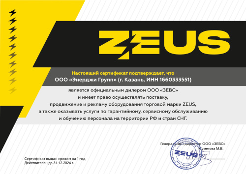 Дизельный генератор ZEUS AD400-T400W в кожухе